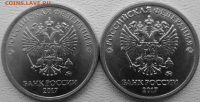 Новое положение монограммы на 1 рубле 2017 год ММД. - S0484153