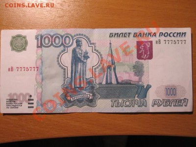 Радары,красивые и редкие номера! - 1000_7775777