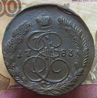 5 копеек 1783 КМ до 20.11.2019 в 22.00 МСК - 100_2450.JPG