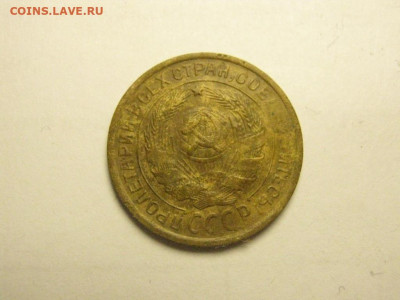 2 копейки 1932 до 20.11. 21.00 мск - IMG_7262.JPG