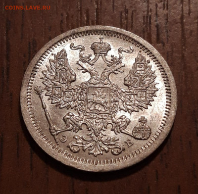 20 копеек 1907 билон  штемпельный блеск  19.11.2019  22:00 - 20191117_195118