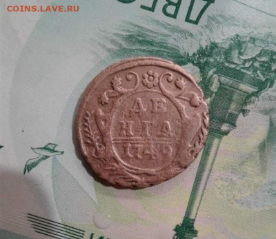 денга 1749. До 23.11. 22:00 - image