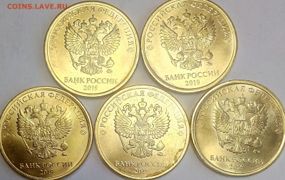 10 рублей 2019 года.История раскола. Оценка. - IMG_20191117_111328_1