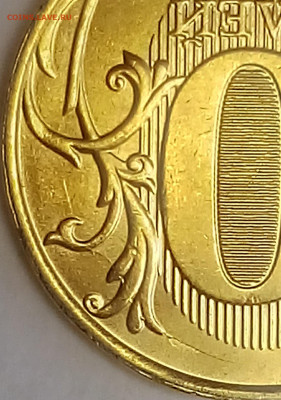 10 рублей 2019 года.История раскола. Оценка. - 211