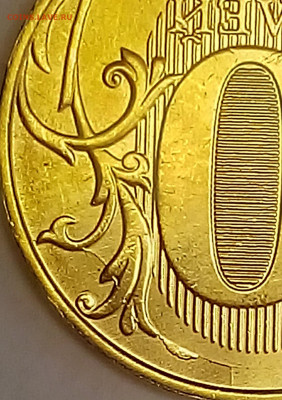 10 рублей 2019 года.История раскола. Оценка. - 213