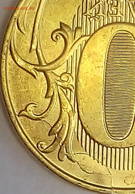 10 рублей 2019 года.История раскола. Оценка. - 214