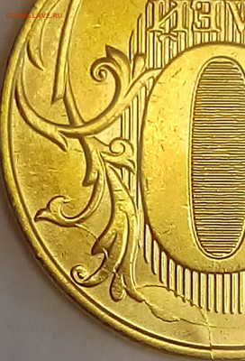 10 рублей 2019 года.История раскола. Оценка. - 215