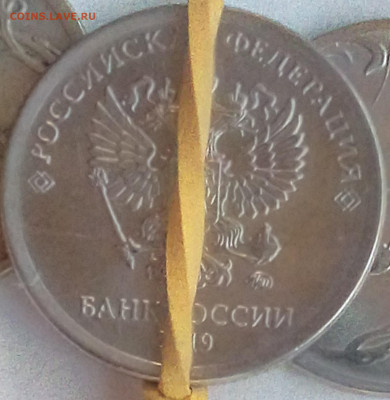 Монеты 2019 года (треп) - IMG_20191117_104858_8