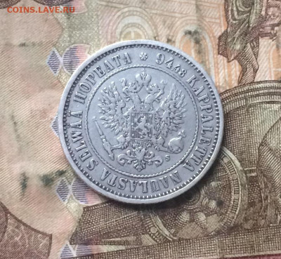 1 марка 1874 г. Русская Финляндия до 20.11.19 - IMG_5520.JPG