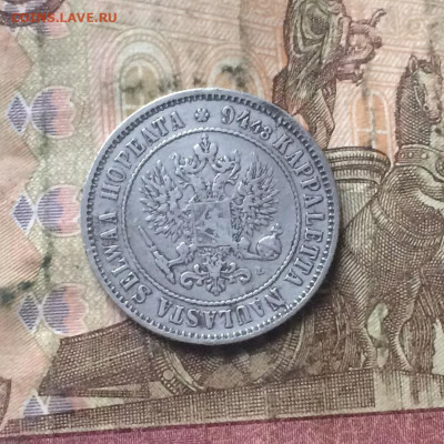 1 марка 1890 г. Русская Финляндия до 20.11.19 - IMG_5522.JPG