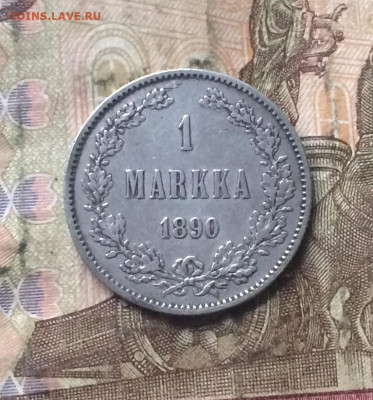 1 марка 1890 г. Русская Финляндия до 20.11.19 - IMG_5521.JPG