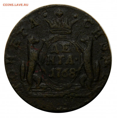 Денга 1768 км Сибирь, до 20.11(СРЕДА) в 22.00мск - DSCN8987.JPG