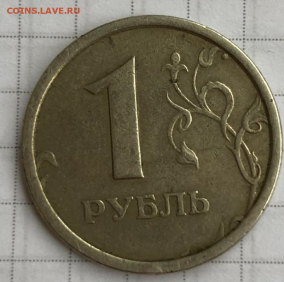 1 рубль 1997. Разновидность. - 8888
