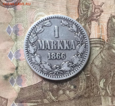 1 марка 1866 г. Русская Финляндия до 20.11.19 - IMG_5525.JPG