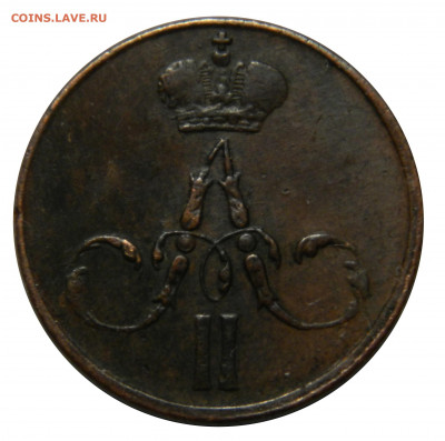 Денежка 1858 ем, до 20.11(СРЕДА) в 22.00мск - DSCN9064.JPG