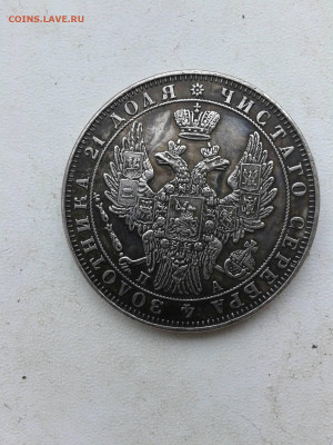 1 рубль 1832г. - IMG-b3fc4127a02381bd1396c96529429838-V