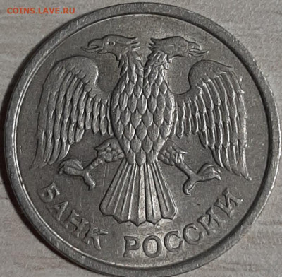10 рублей 1993 ММД немагнитные до 19.11.19 22:00 МСК - 20191117_210209