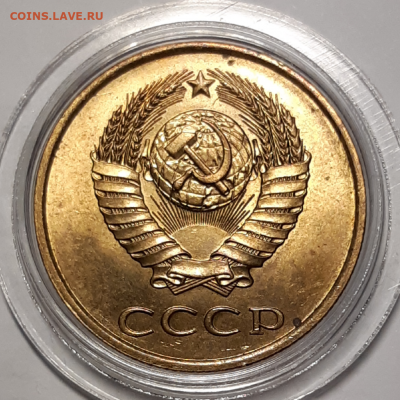 3 копейки 1984 UNC (без обращения) До 19.11.2019 22:00 - 20191117_145610-1024x1024