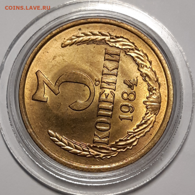 3 копейки 1984 UNC (без обращения) До 19.11.2019 22:00 - 20191117_145447-1024x1024