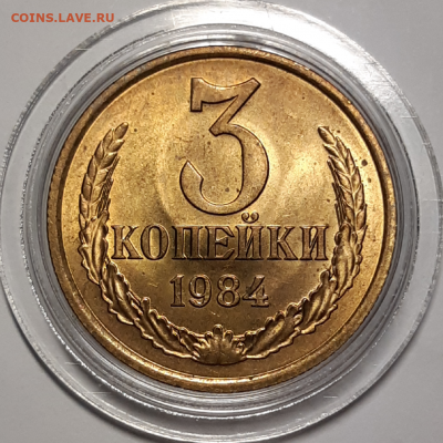 3 копейки 1984 UNC (без обращения) До 19.11.2019 22:00 - 20191117_145305-1024x1024