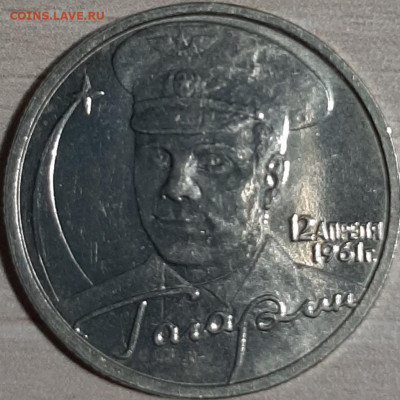 2 рубля 2001 ММД Гагарин до 19.11.19 22:00 мск - 20191117_210425