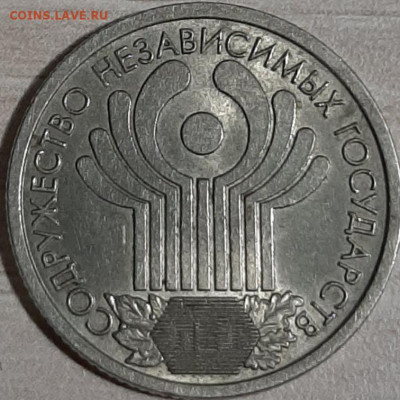 1 рубль 2001 спмд до 19.11.19 22:00 мск - 20191117_213758