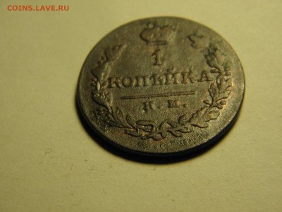 1 копейка 1821г ИМ ЯВ  до 22.11.19  21-00 - P1010255.JPG