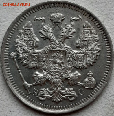 20 копеек 1915 до 19.11.19 22:00 мск - 20191103_140854