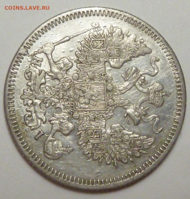 20 копеек 1870 г. до 20.11.19 в 22.00 мск - P1880335.JPG