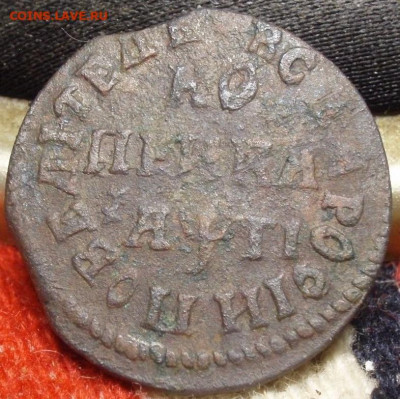 Копейка 1713 ДН R1 (перепутка) - 1 kop 1713 001.JPG