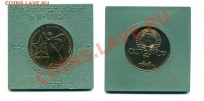 1 руб - ПОБЕДА 30. АЦ 200 рублей - победа-30_открытая