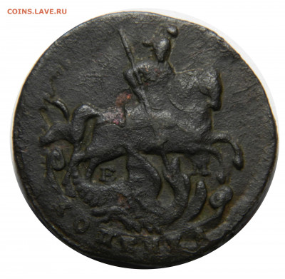 1 копейка 1796 ем, до 20.11(СРЕДА) в 22.00мск - DSCN9092.JPG