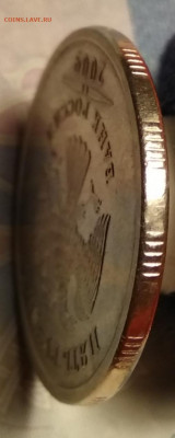 Очень Редкая 5 рублей 2009 СПМД шт. 5.24Г с 3500 - IMG_20191112_234048