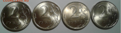2 руб 2007 СПБ 4 шт в блеске до 23.11.19 22:00 - 20191117_230627