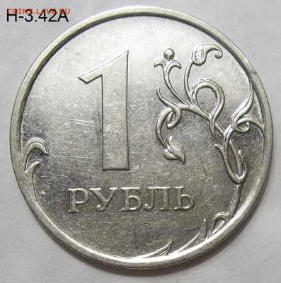 1 руб. 2009 ММД шт. Н-3.42А+БОНУСЫ 22.11.19. 22:00 МСК - 100_1797.JPG