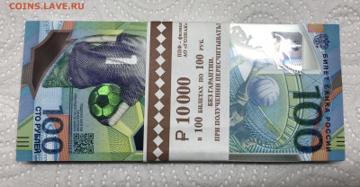 100 рублей Футбол корешок 100 шт. до 22.00 МСК 20.11.19 - 13DC5045-D8E8-4681-A13E-688AC40DCAFA