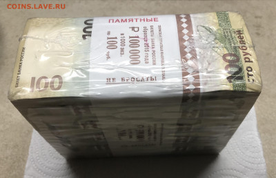 100 рублей Крым кирпич 1000 шт до 22.00 МСК 20.11.19 - A713E7EB-6DC2-4CEE-86C5-23C6FF015287