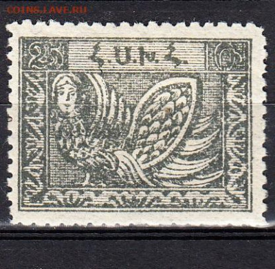 Армения 1921 1м 25  с зубцами до 22 11 - 178