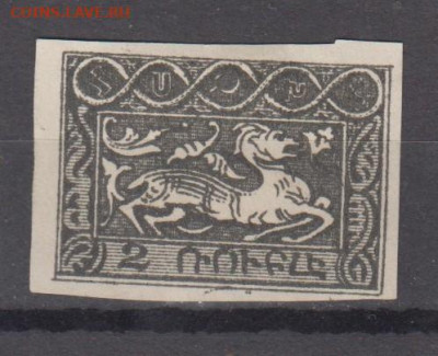 Армения 1921 1м 2 до 22 11 - 59