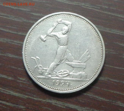 ПОЛТИННИК 1924 ТР до 24.11, 22.00 - Полтинник 1924 ТР_1.JPG