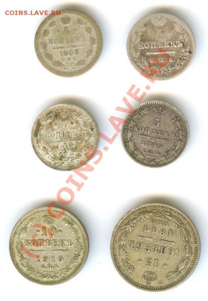 Оцените пож 5-20 копеек, серебро, годы 1814-1911 - Image1-2.JPG