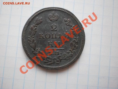 2 коп. 1812г. ЕМ,приятная!до 06.08 в 21:00 Москвы - 2коп.JPG