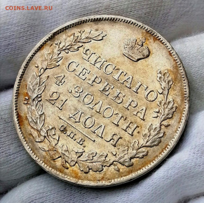 Рубль 1828 СПБ - НГ   (Масон) - Screenshot_20191116_160826