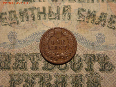 США 1 цент 1890г..до 21.11.19...22-00мск. - DSC00416.JPG