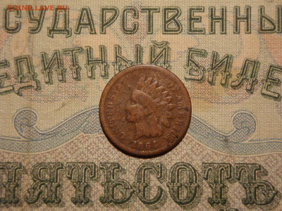 США 1 цент 1864г..до 21.11.19...22-00мск. - DSC00417.JPG