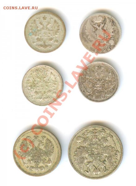 Оцените пож 5-20 копеек, серебро, годы 1814-1911 - Image2-1.JPG