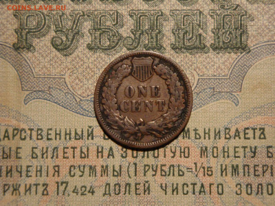 США 1 цент 1886г..до 21.11.19...22-00мск. - DSC00422.JPG