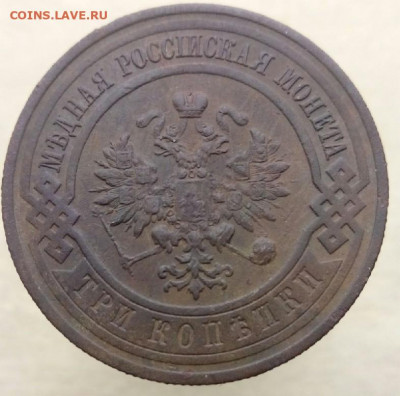 3 копейки 1916 до 19.11.19 22-00 мск - P91109-123905