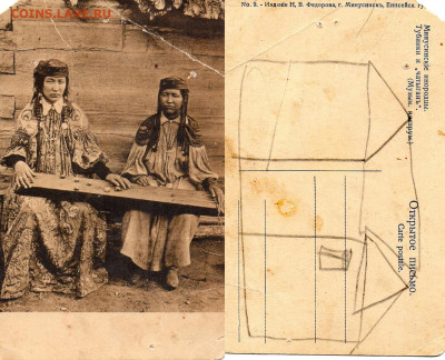 Почтовые карточки, открытки Империя и ИЗОГИЗ СССР - 99C19EF9-4A53-431A-A0A4-AEAEC86384CA