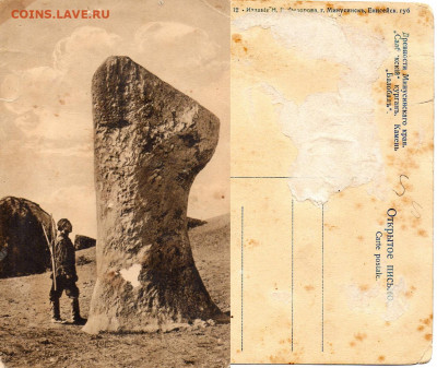 Почтовые карточки, открытки Империя и ИЗОГИЗ СССР - 164972BF-A445-45B7-87B3-9FC4E15E8410